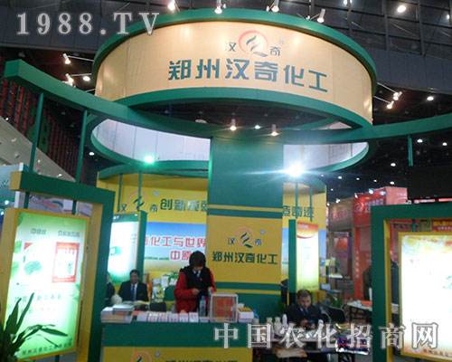 漢奇化工在28屆中國(guó)植保會(huì)上廣受好評(píng)