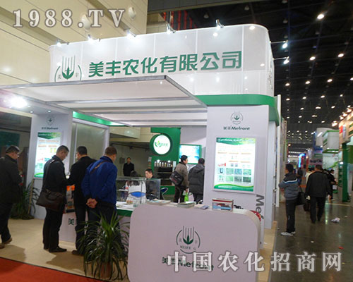 美豐農(nóng)化借助2012年全國植保會提升企業(yè)形象