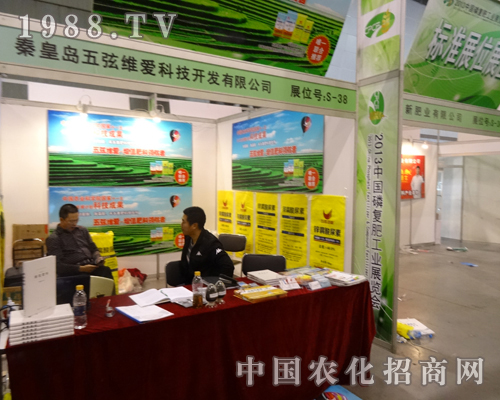 2013ȫ��(gu��)�׏�(f��)�ʕ�(hu��)�Ͽ������ػʍu���Ґ�(��i)��˾