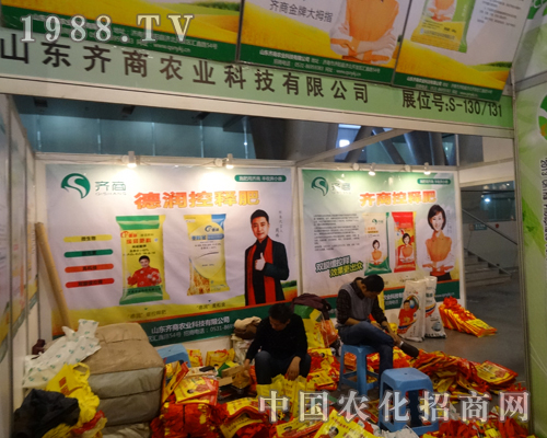 ɽ�|�R���r(n��ng)�I(y��)��˾������2013ȫ���׏ͷʕ�