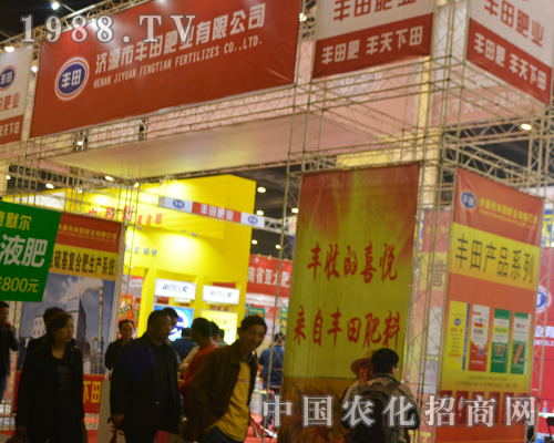 濟(jì)源市豐田肥業(yè)在2016河南肥料會(huì)上贏得認(rèn)可
