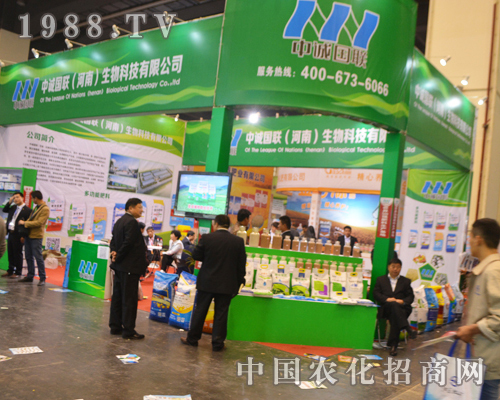 中誠(chéng)國(guó)聯(lián)出擊2016中原肥料會(huì)