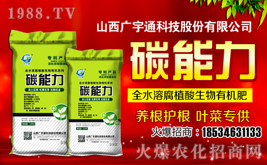 山西廣宇通科技股份有限公司