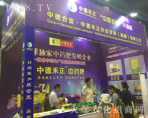 中德禾正在2017南方農(nóng)資博覽會上再創(chuàng)輝煌