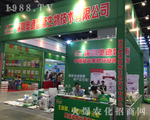 奧德雷斯在2017南方農資博覽會表現(xiàn)突出
