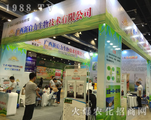 新啟力在2017南方農(nóng)資博覽會(huì)表現(xiàn)驚人