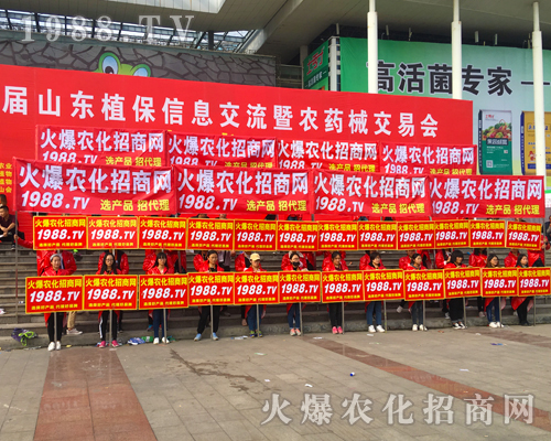 ���r(n��ng)�����̾W(w��ng)�û𱬴a����2017ɽ�|ʡֲ����(hu��)