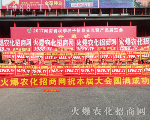     2017�����r(n��ng)ˎ��(hu��)��1988.TV���̟o�ϵK����(sh��)������