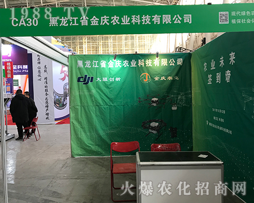 金慶農(nóng)業(yè)出擊2017黑龍江植保會