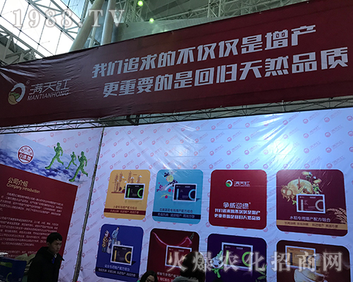 ����ʡ�M��tֲ�ﱣ�o(h��)�ڵ�32�ù����Iֲ����(hu��)�U(ku��)��Ʒ��Ӱ���