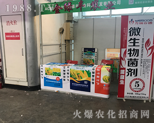 ��G�S�r(n��ng)�I(y��)�𱬅�չ2017������ֲ����(hu��)