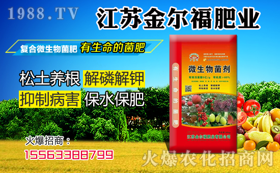 喜鵲迎枝新年到,福彩吉慶鬧春曉!江蘇金爾福肥業(yè)有限公司祝大家在2018年事業(yè)有成,步步高升!金爾福肥業(yè)在這里和您說聲:新年快樂!