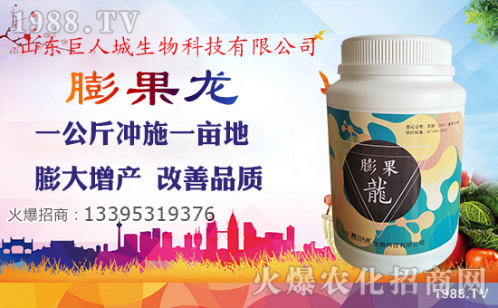 【巨人城生物】全體員工祝大家吉祥發(fā)財,心想事成!