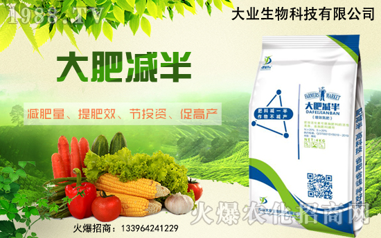 “火爆農(nóng)化招商網(wǎng)減半”致富新選擇！