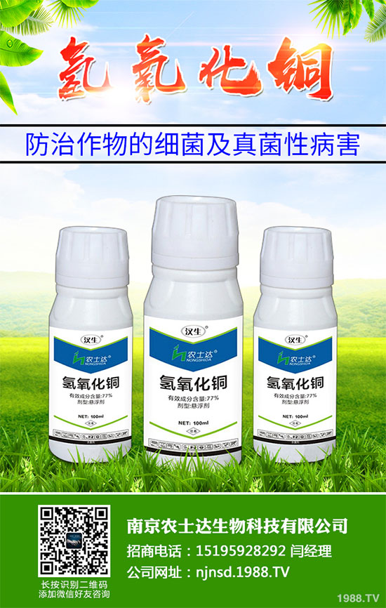 殺菌劑價(jià)格