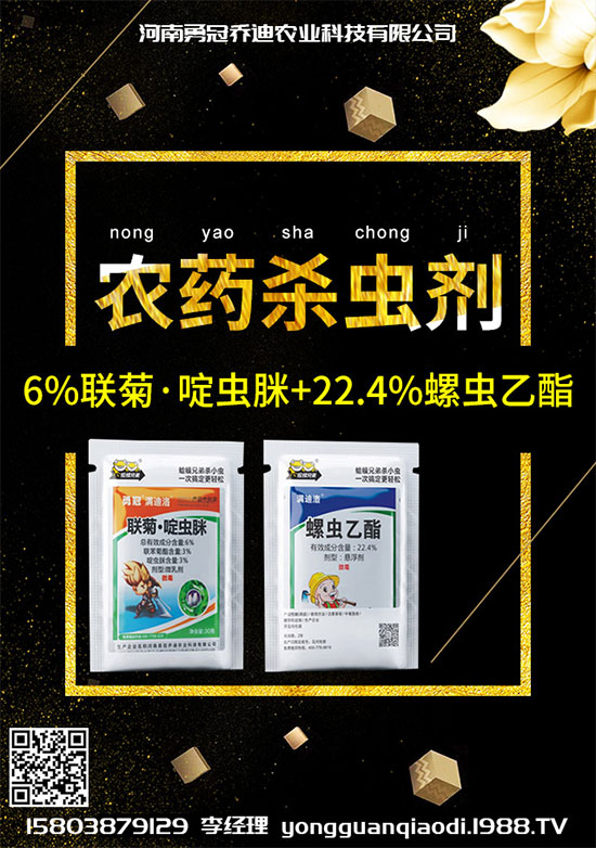 2019-11-12大白菜殺蟲劑價(jià)格行情