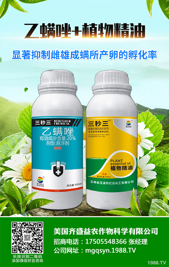 氰戊菊酯殺蟲(chóng)劑價(jià)格