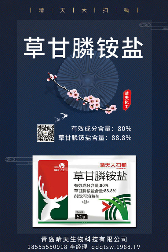 水稻除草劑價格