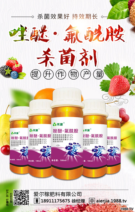 北沙參除草劑使用方法有哪些?北沙參除草劑使用注意事項!