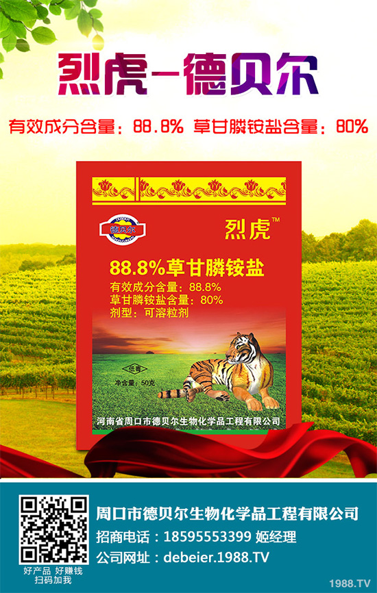 除草劑價(jià)格