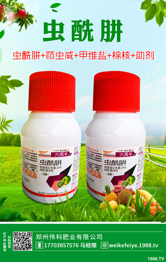 大豆殺蟲劑價(jià)格