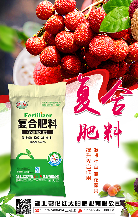 復合肥最新報價來了!2019年12月31日今日復合肥價格行情!