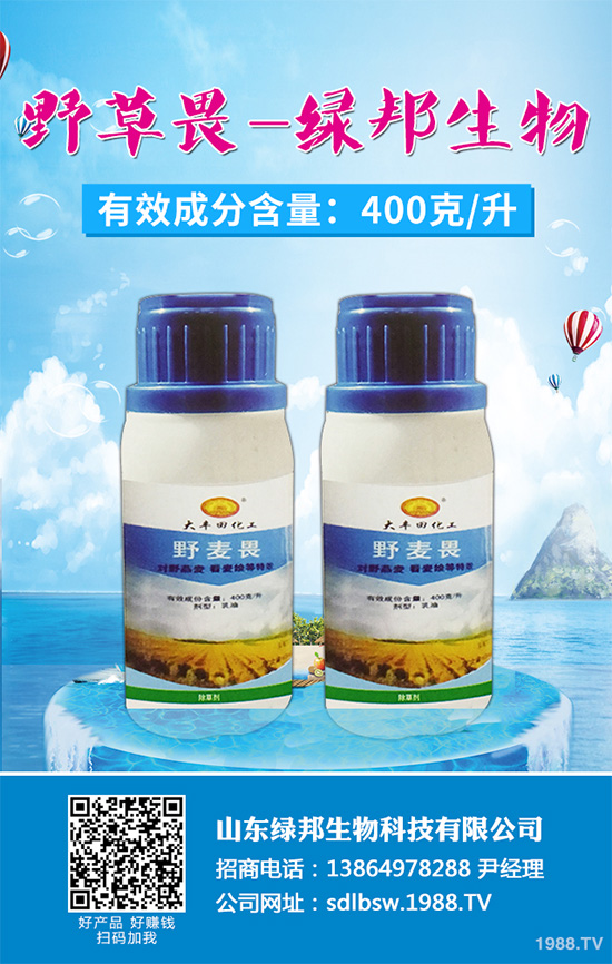 桑園除草劑價(jià)格