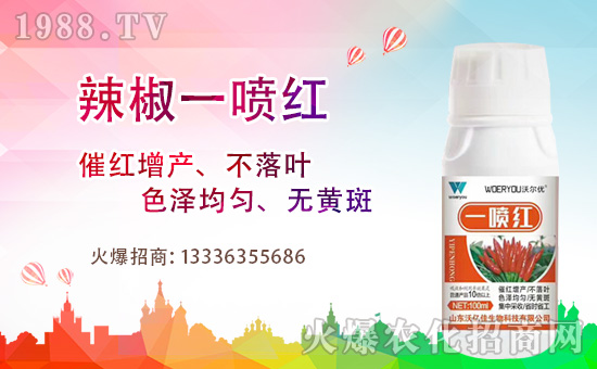 “辣椒一噴紅”用法說(shuō)明，為什么要用“辣椒一噴紅”？辣椒一噴紅哪個(gè)牌子好？
