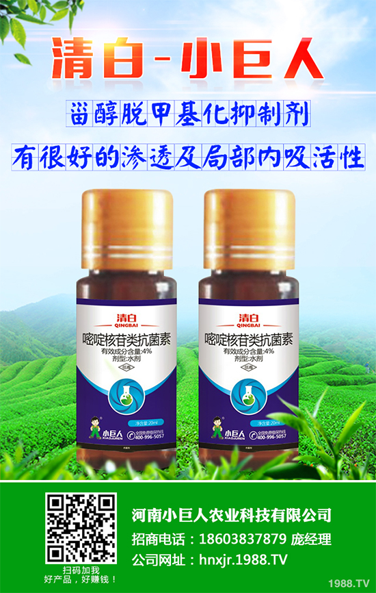 西瓜殺菌劑價格