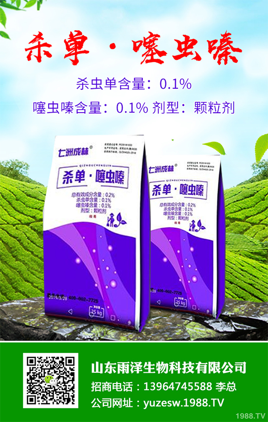 柑橘殺蟲劑價格