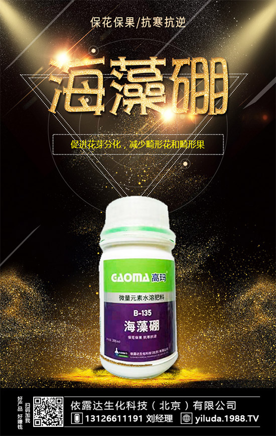 【依露達(dá)】祝全國農(nóng)資經(jīng)銷商在新的一年里鼠年大吉,萬事如意!