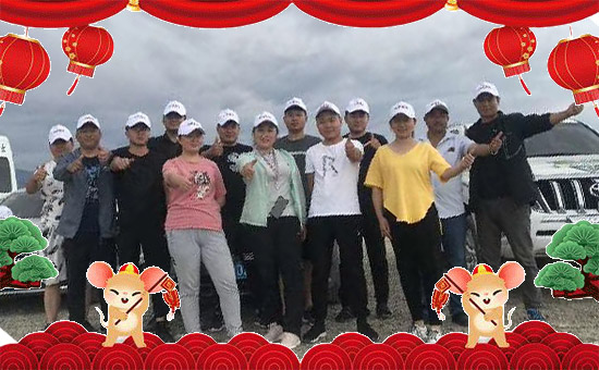 【新疆中沃化工】恭祝新老朋友新年快樂,鼠年吉祥!2020滾滾財(cái)源!