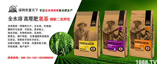 【深圳農(nóng)富天下】全體員工祝大家新春快樂,步步高升!