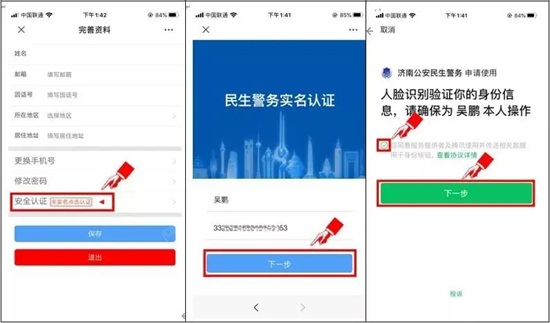 2020年第27屆山東植保會入館、參觀預登記流程