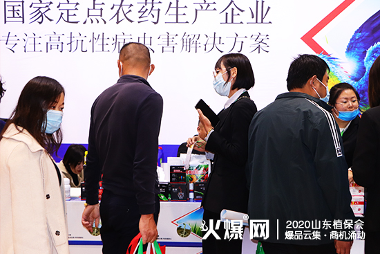 山東申苒在2020山東植保會上閃亮登場，大放光彩！