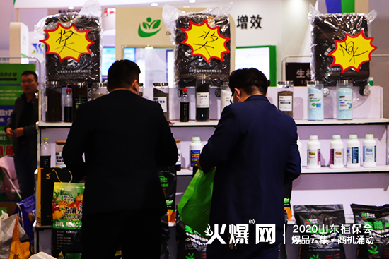    山東諾誠金亮相2020山東植保會，火爆全場！展位號：C1T75!