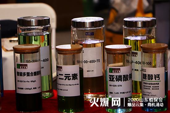    山東諾誠金亮相2020山東植保會，火爆全場！展位號：C1T75!