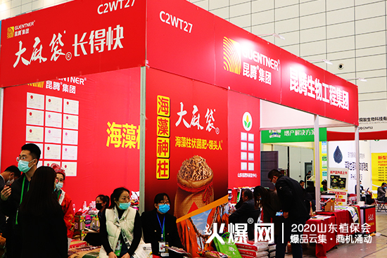 爆品發(fā)布，大量商機(jī)！2020山東植保會，昆騰生物展位號：C2WT27！