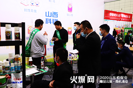 2020山東濟南植保會，山西科鋒農業(yè)現(xiàn)場咨詢代理不斷！展位號：WT113！