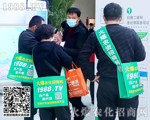 第二十七屆山東植保會