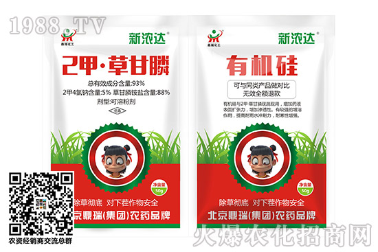 氟磺胺草醚農(nóng)藥除草劑價(jià)格日報(bào)（11.9）