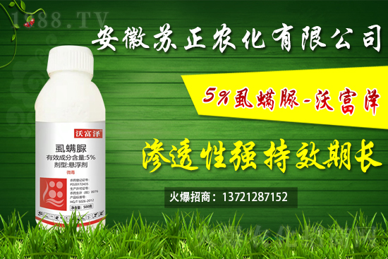 虱螨脲殺蟲效果怎樣？虱螨脲的作用和復(fù)配使用方法！