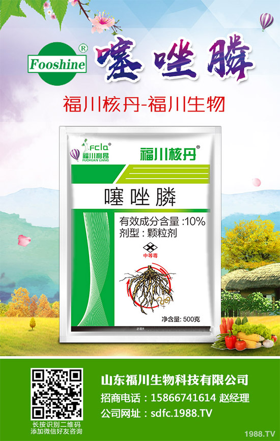 異菌脲農(nóng)藥價格