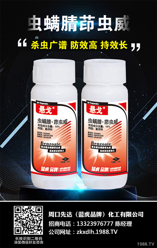 調(diào)研報(bào)告：毒死蜱拉美五大市場(chǎng)供求及前景判斷