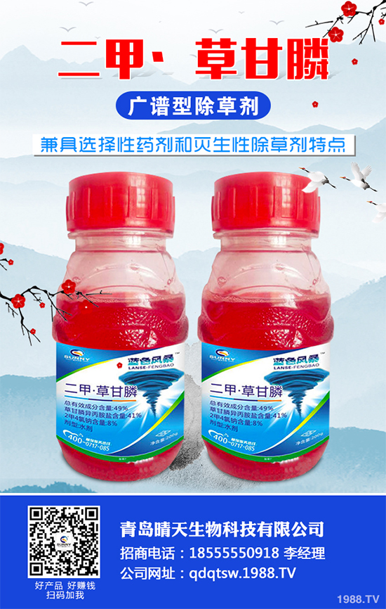     原材料供應(yīng)緊張，除草劑市場成交價變化如何？