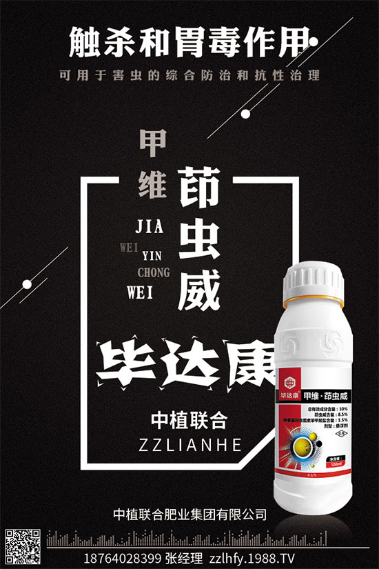 蘇云金桿菌殺蟲劑價格