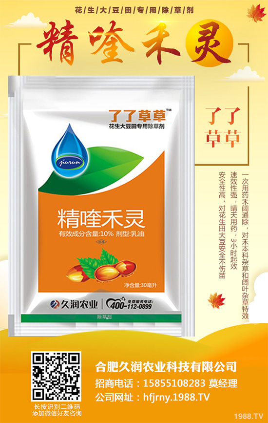 除草劑原藥價(jià)格