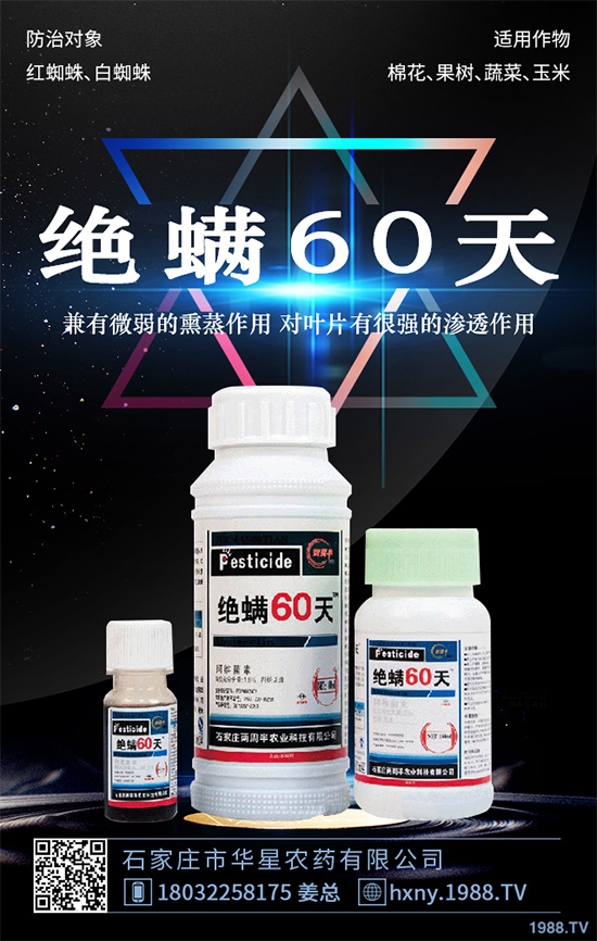 敵百蟲(chóng)殺蟲(chóng)劑價(jià)格