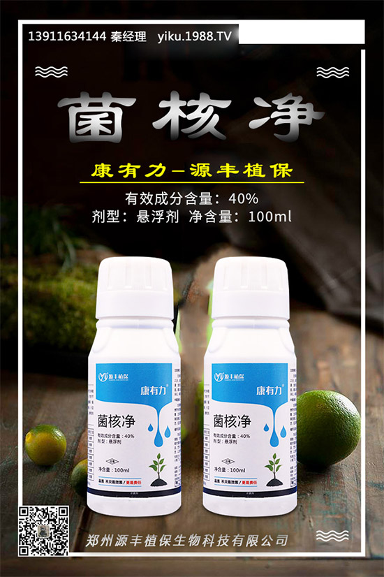 科迪華在加拿大推出含有啶氧菌酯、丙環(huán)唑的殺菌劑Cerefit™