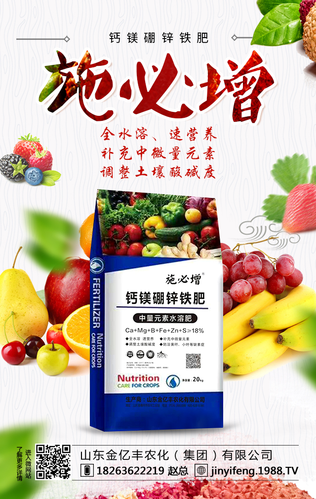 山東金億豐農(nóng)化(集團(tuán))有限公司